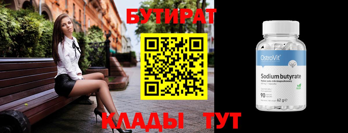 БУТИРАТ жидкий экстази  БУТИРАТ  Самара  Вход с VPN 