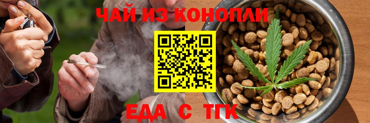 Cannafood марихуана Самара