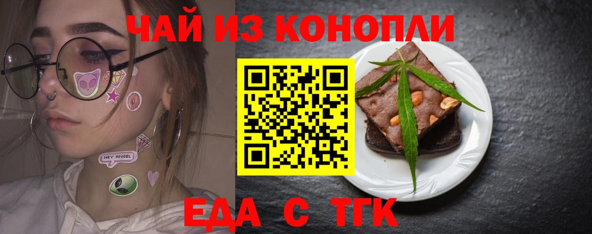 Самара  Печенье с ТГК марихуана  Вход с VPN 
