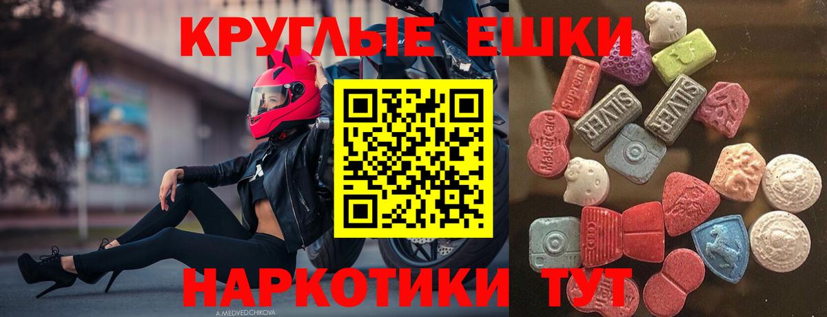 Экстази XTC  ЭКСТАЗИ 250 мг  Экстази  Самара  Вход с VPN 