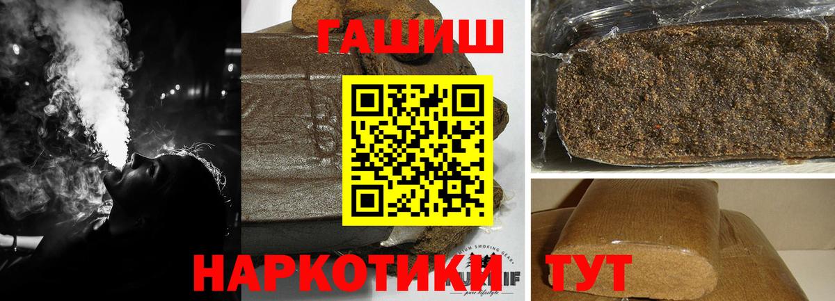 ГАШИШ Cannabis  Вход с VPN  Гашиш Изолятор  Самара 