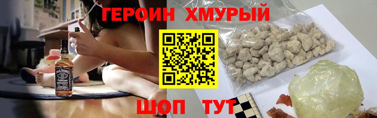ГЕРОИН  Вход с VPN  Самара  Героин гречка 