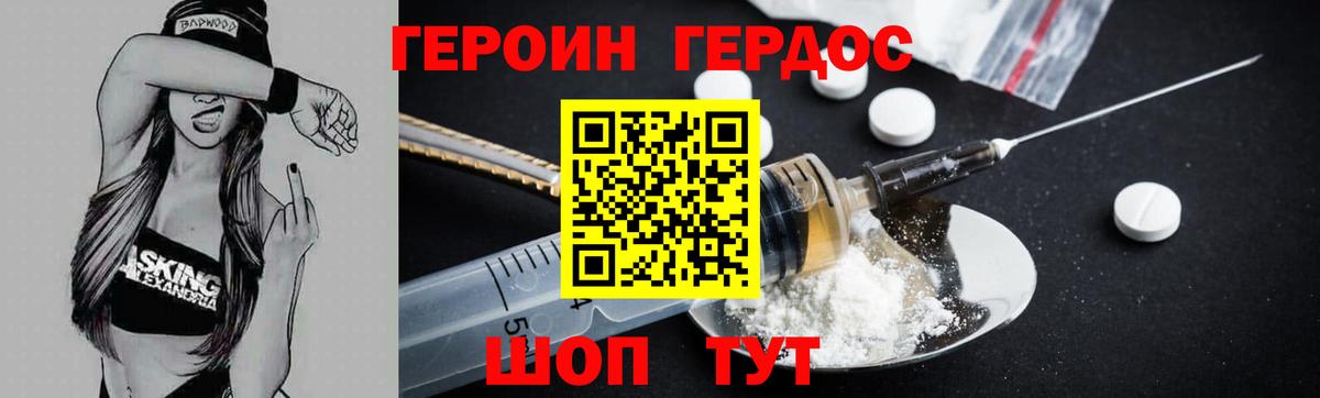 ГЕРОИН афганец Самара
