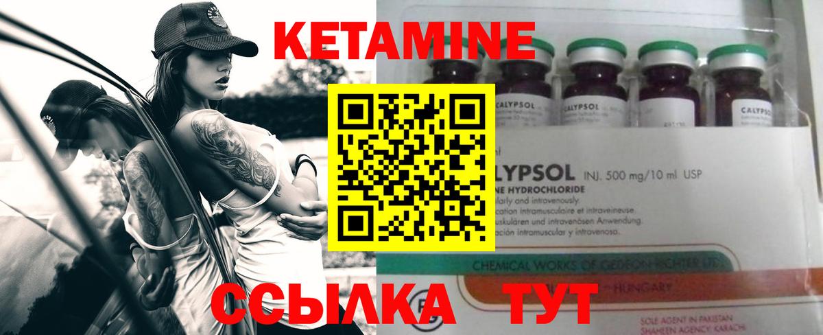 КЕТАМИН VHQ  Вход с VPN  Кетамин VHQ  Самара 