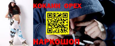 кокаин колумбия Новокубанск