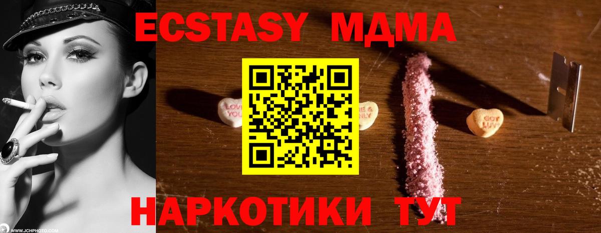 МДМА crystal Самара