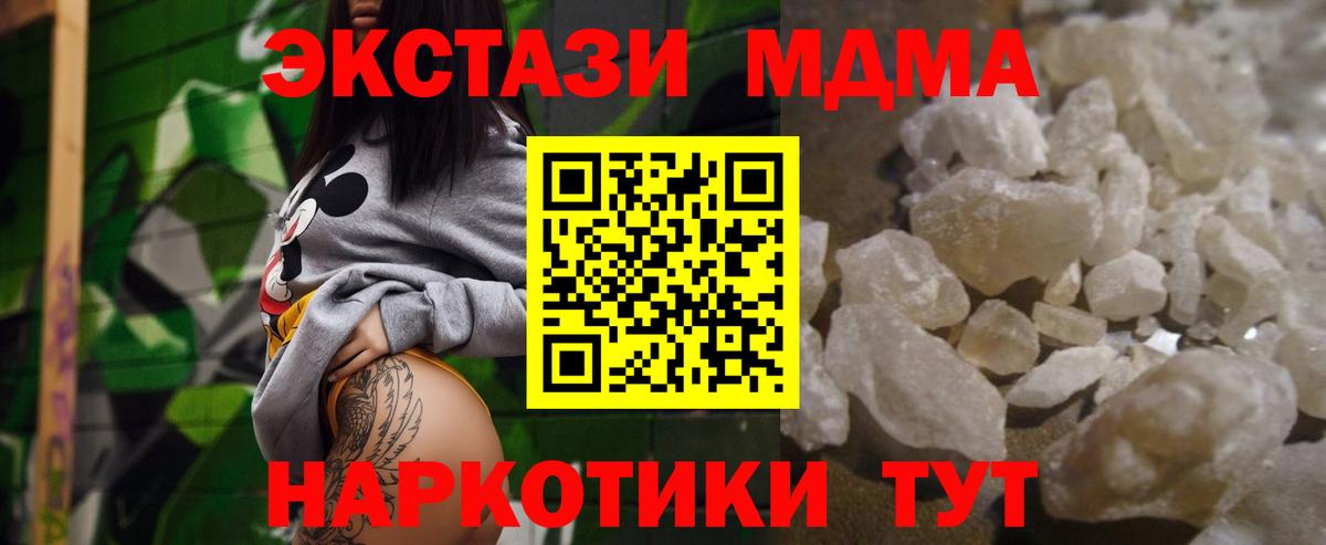 Самара  MDMA молли  MDMA молли  Вход с VPN 