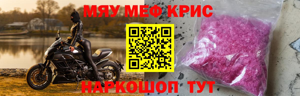МЕФ мука Самара
