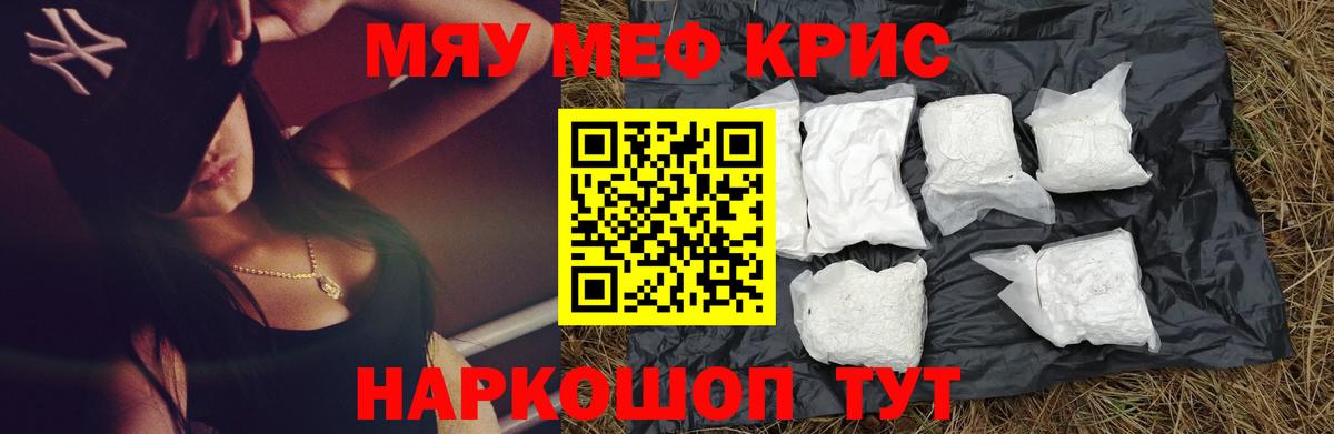 МЯУ-МЯУ  Мефедрон  Самара  Вход с VPN  Мефедрон 4 MMC  Меф мяу мяу 