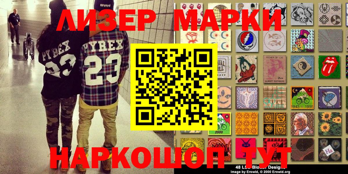 Самара  Наркотические марки 1500мкг  Марки NBOMe  Вход с VPN 